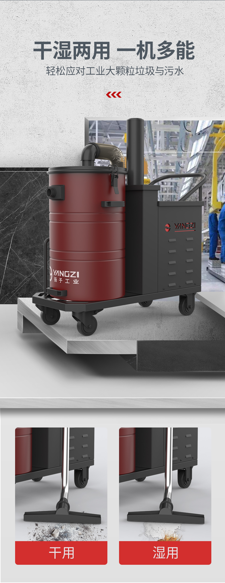 揚子C6工業吸塵器(圖4)