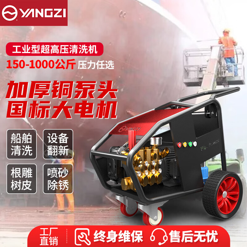 揚子超高壓清洗機CGY 物業地面清洗機